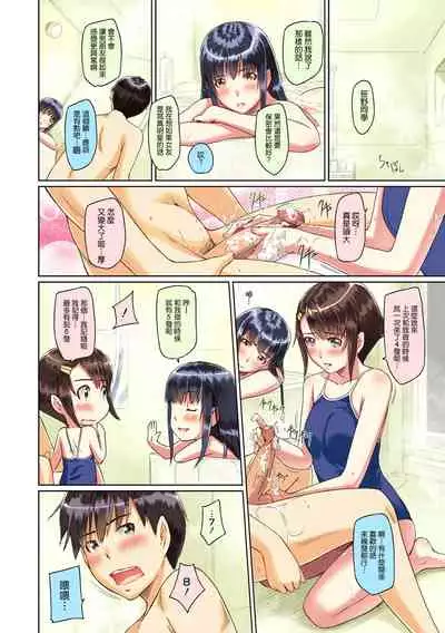 [Kisaragi Gunma] Sweet Hearts Lesson 1-4 [Full Color] [chinese] [茄哩啡个人重嵌] [Uncensored]