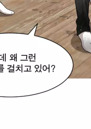 Do you Want to Change Partners Ch.0-16