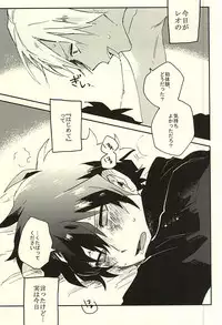 (SPARK10) [Abara ga Itai (Shinta)] 31 Kaime no Hajimete (Kekkai Sensen)