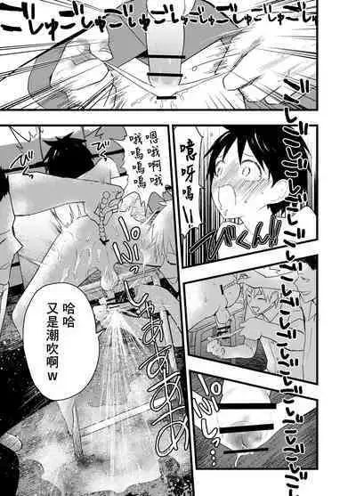 Senpai to anaru kaihatsu! Shiofuki jigoku! | 与前辈一起进行肛门开发！潮吹地狱！