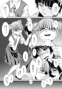 (C78) [MACV-SOG (MAC-V)] Waru Haru-n (Toaru Kagaku no Railgun)