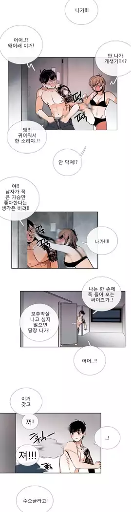 Talk to Me Ch.0-43