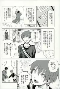 (HaruCC21) [TWINTEL (Rinoko)] Kare no Hajimete no Aite o Shita Hanashi (Ansatsu Kyoushitsu)