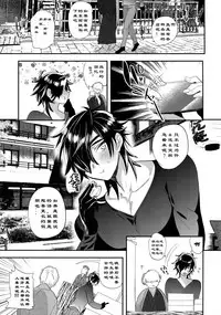 (SPARK12) [Ultra Power (DX Boy)] Ryokou, Kanojo to Onsen de (Touken Ranbu) [Chinese] [男男搭配干♂活不累双人汉化]