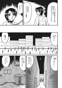 [Kesshousui] Shokeidai no Otome