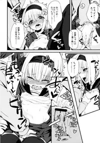 (Kouroumu 9) [Youyoumu (Nigo)] Delivery Chance -Youmu DAY's- (Touhou Project)