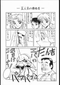 (CSP2) [Nawanoren (Various)] NN chop (Various)