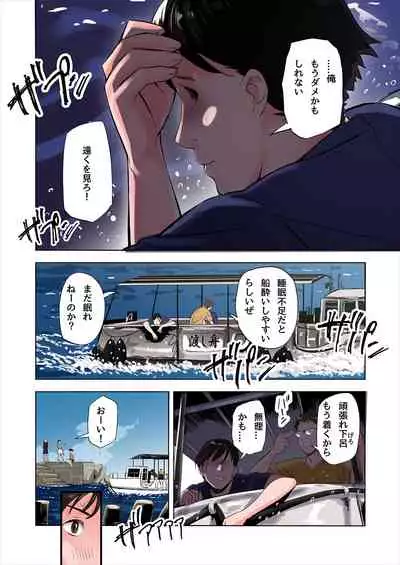 [Gomikasu Tarou (Namaribou Nayonayo)] Tomodachi no Gibo to Ane ni Yuuwaku Sareru Hanashi