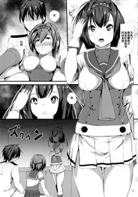 (C89) [Punipuni Doumei (Mizuki Gyokuran)] Shiritsuki(Kantai Collection -KanColle-) [Chinese] [滑稽漢化組]