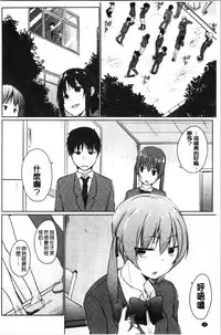 Hora Hora Senpai Koko ni Kawaii Kouhai-chan ga Imasu yo? | 你看你看前輩學長♥這裡有可愛的後輩小學妹在這裡喔?