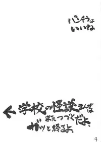 (C59) [Ngo Hay Yappunyan] Takehara Style (Gakkou no Kaidan)