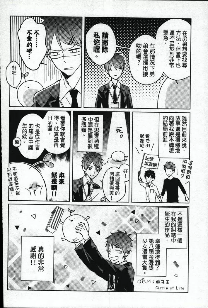 Memory of the monster 2