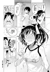 [Suzuki Akoni] Ecchi Shiyo [Chinese] [花火漢化組] [Digital]