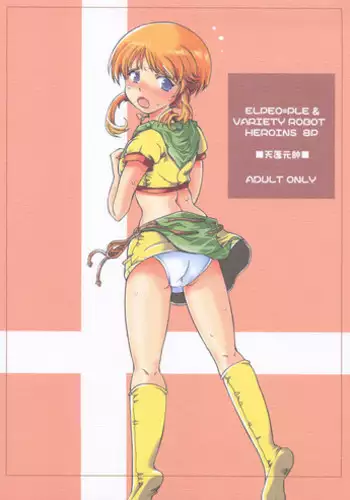 (C66) [Oboro & Tempo Gensui Dou (Tempo Gensui)] ELPEO-PLE NO LOLITAXLOLITA (Mobile Suit Gundam ZZ, Overman King Gainer)