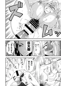 [Kouzu Shoukai (CAW=ZOO)] Futanari Robin VS Onna Kyojin Kaihei (One Piece)