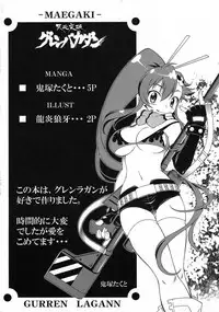 (C76) [Alice-Do (Onizuka Takuto)] Tengen Toppa Gurren Bakadan (Tengen Toppa Gurren Lagann) [English] [CGrascal]