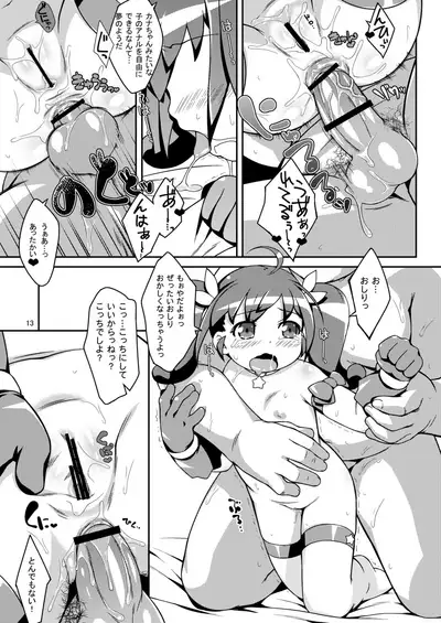 Ore no Mahou Shoujo ga Konna ni Analyst