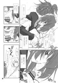 (C79) [Girigiri Nijiiro (Kamino Ryu-ya)] Shitsuji wa Tomodachi ga Sukunai (Hayate no Gotoku!)