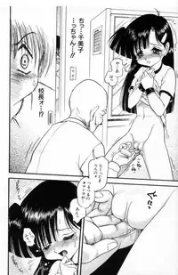 [Shin Tsuguru] Akairo Elegy