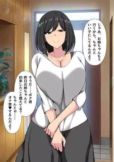 [F.B.F] ryoko kara kaettekita onechan ha..