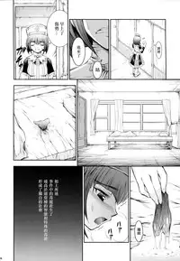 (C88) [Yokohama Junky (Makari Tohru)] Solo Hunter no Seitai 4 The Fifth Part (Monster Hunter) [Chinese] [屏幕髒了漢化組&无毒汉化组]