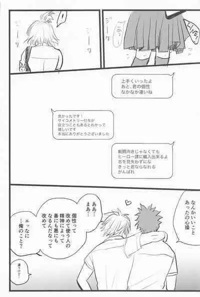 Kimi no Hidari to Boku no Ashi - Your left and my legs