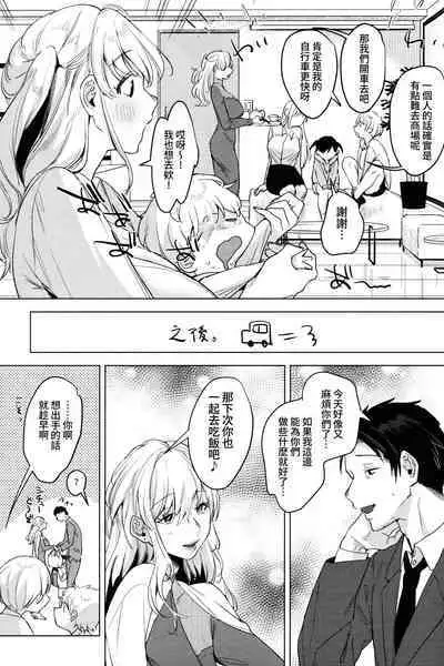 (COMITIA 140) [Nino_izm (2no.)] Haikou Memories [Chinese] [葱鱼个人汉化]