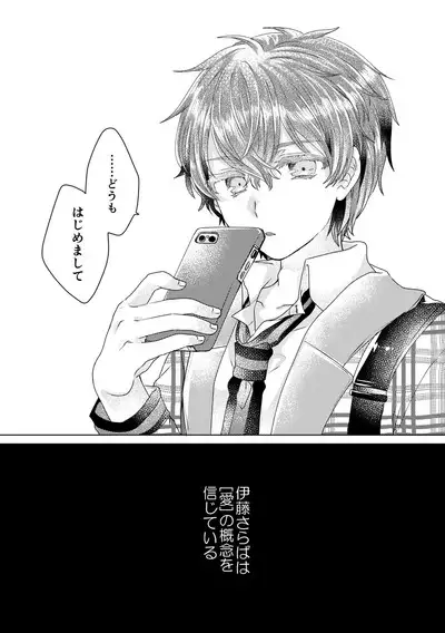 僕らが大人になるまでに 02