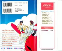 [Yoshiki Aya] Shiroi Taisoufuku