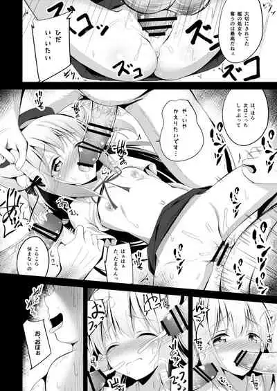 Kisaragi-chan Haramase Kaizou Houkokusho