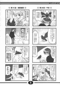 (C61) [Hoshikariza (DATE)] Misuzu Panic! 2nd Stage (AIR)
