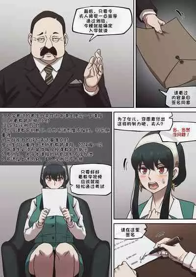 间谍过家家合集