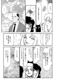 [Taira Hajime] Yuukyuu no Toki Shinsouban