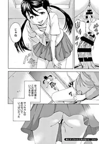 [Uran] Itsu no Manika Shoujo wa Shinsouban