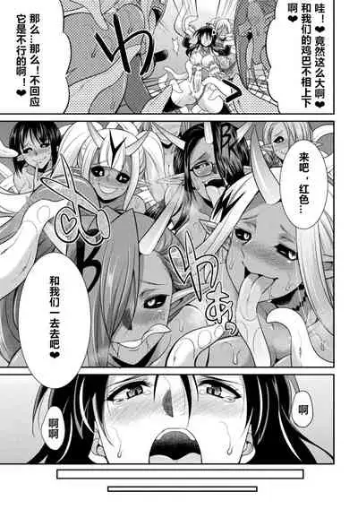 [Kaguya] Tokumu Sentai Colorful Force ch.5 (2D Dream Magazine Vol. 117) [Chinese] [村长个人汉化] [Digital]