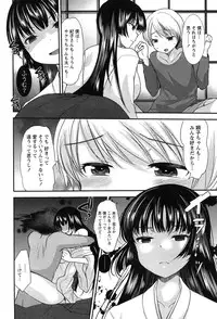 [Ichiko] Kodakara no Kamisama wa Miko no Shojo ni Kyoumi ga Aru Yousu desu?