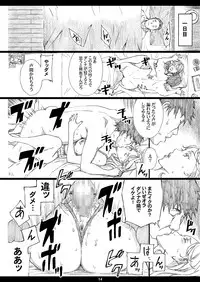 [M (Amano Ameno)] Jiman no Bijinzuma ga Tonari ni Sumu Kimoi Otoko ni Netorareteita no o Boku dake ga Shiranai [Digital]