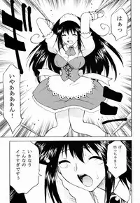 [CUSTOMER (Chuushin Kuranosuke, Nagase Rurio, OKAWARI, COMA)] Custom 2 Maid CUSTOM