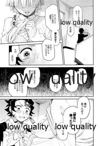 #裏垢男子かまど