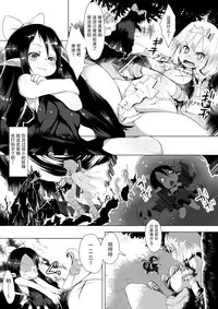 [I-Raf-you (Various)] Microne Magazine Vol. 29 [Chinese] [脸肿汉化组] [Digital]