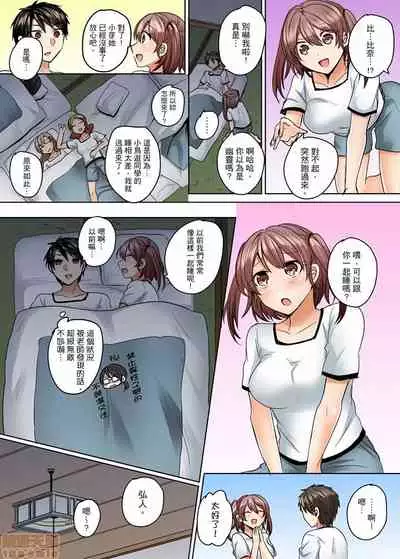 [Shogota] Mizugi ga Zurete... Haitteru! ~Porori ja Sumanai Danjo Kongou Synchro-bu~ [Chinese]