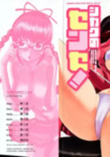 [奈津ミカ]対　話【ラオグリム×コーネリア】 (ファイナルファンタジーXI)