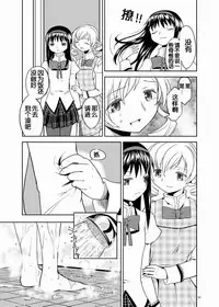 (C84) [Nedaore (Ayane)] Zoku Kakoku Shoujo e-roku (Puella Magi Madoka Magica) [Chinese] [吼姆喵个人汉化] [Incomplete]