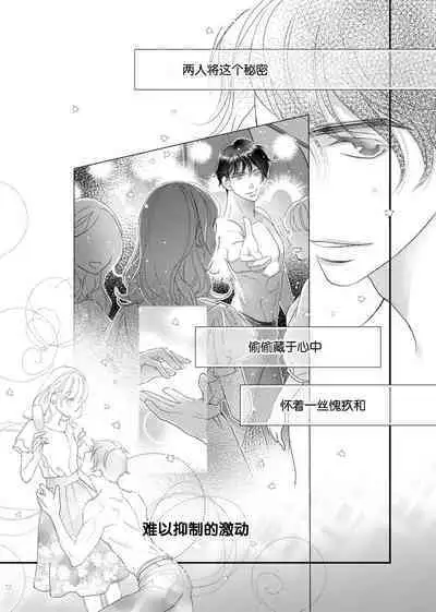 tandeki sutorippu ~ akogareno erīto jōshi to naisho no jōji | 耽溺脱衣舞～让人憧憬的精英上司和秘密之事 1-3