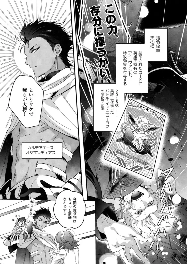 Re tkciao Tenchi Kogareru kin no Mutsugoto