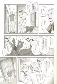 (C76) [Ikusei Toushi (Yumi Makiko)] Kimi Wa Doitsujin Taru Koto O Nozomu Ka - Willst du ein Deutscher sein (Axis Powers Hetalia)