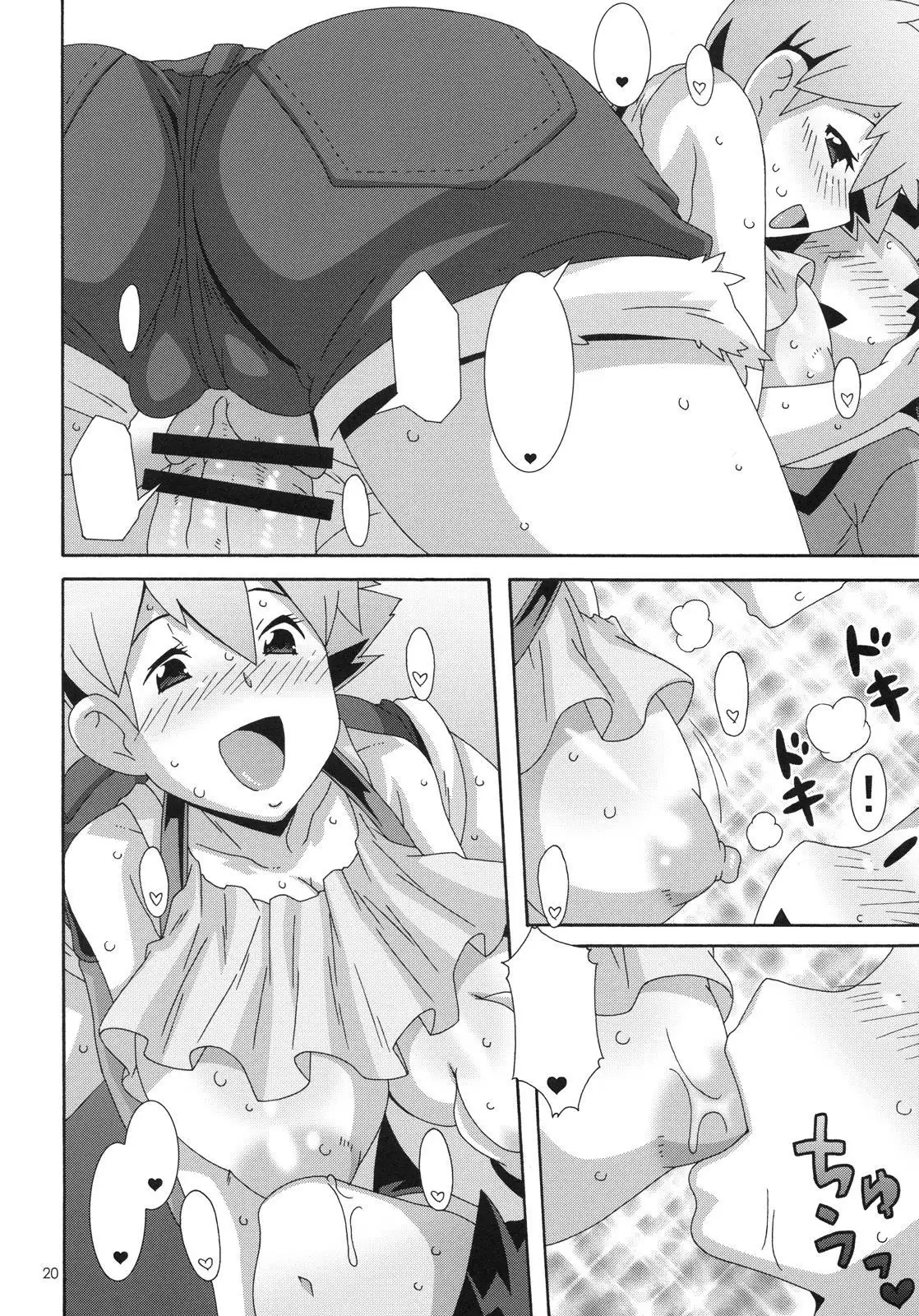 Hanada no Misaki de Tsukamatte