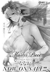 COMIC Anthurium 2018-12 [Digital]