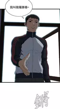 Take a Peek 偷窥 Ch.39~64 [Chinese]中文