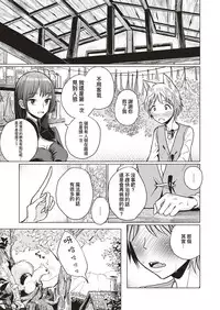 [Dhibi] Keiyaku - Contract with the witch (COMIC X-EROS #66) [Chinese] [沒有漢化] [Digital]